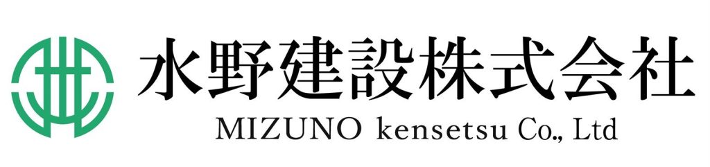 水野建設株式会社