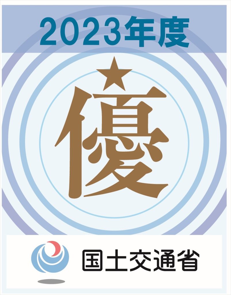 工事成績優秀企業認定ロゴマーク